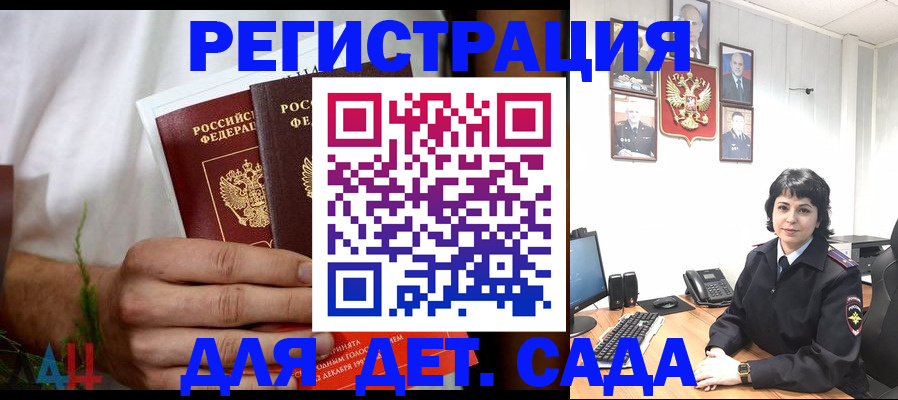 прописка поиск в Почепе